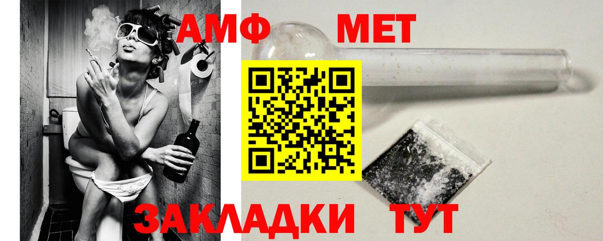 АМФ 98% Саратов