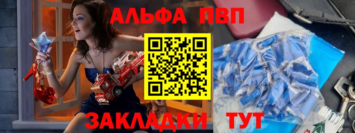 Саратов  А ПВП кристаллы  Alpha PVP СК КРИС  Вход с VPN 