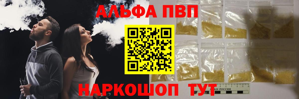 Alfa_PVP крисы CK Саратов