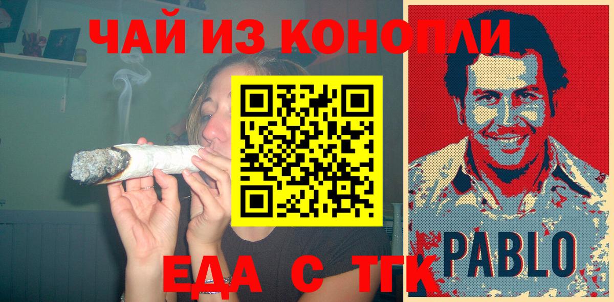 Cannafood марихуана  Вход с VPN  Саратов 