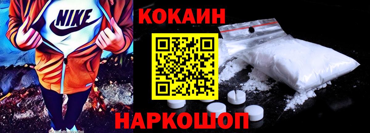 Саратов  Кокаин Columbia  Вход с VPN  купить наркотик  КОКАИН Боливия 