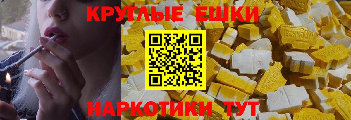 ЭКСТАЗИ DUBAI  ЭКСТАЗИ VHQ  ЭКСТАЗИ  купить   Вход с VPN  Саратов 