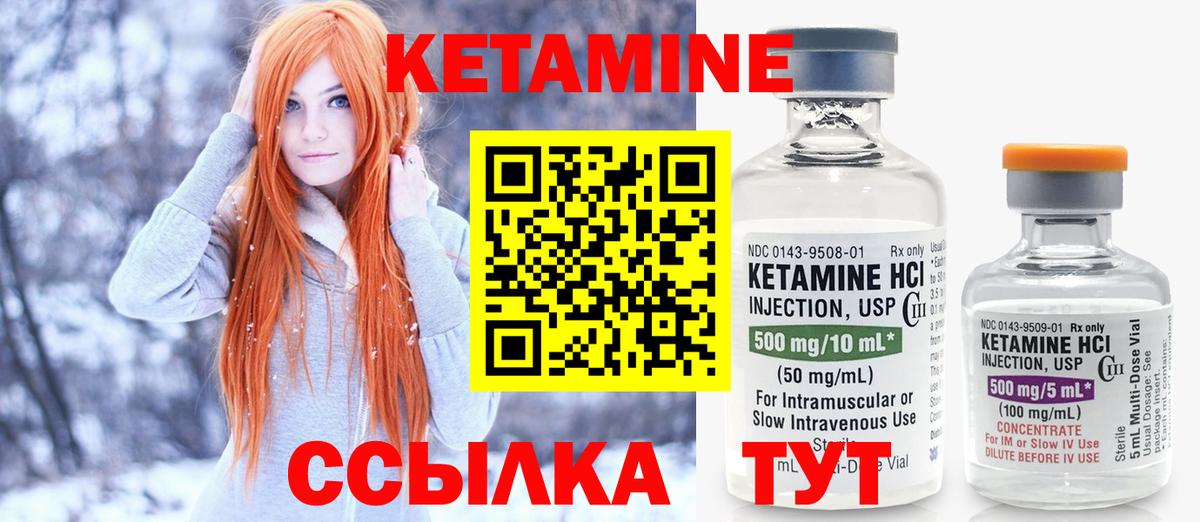 Саратов  КЕТАМИН VHQ  shop телеграм  Вход с VPN 