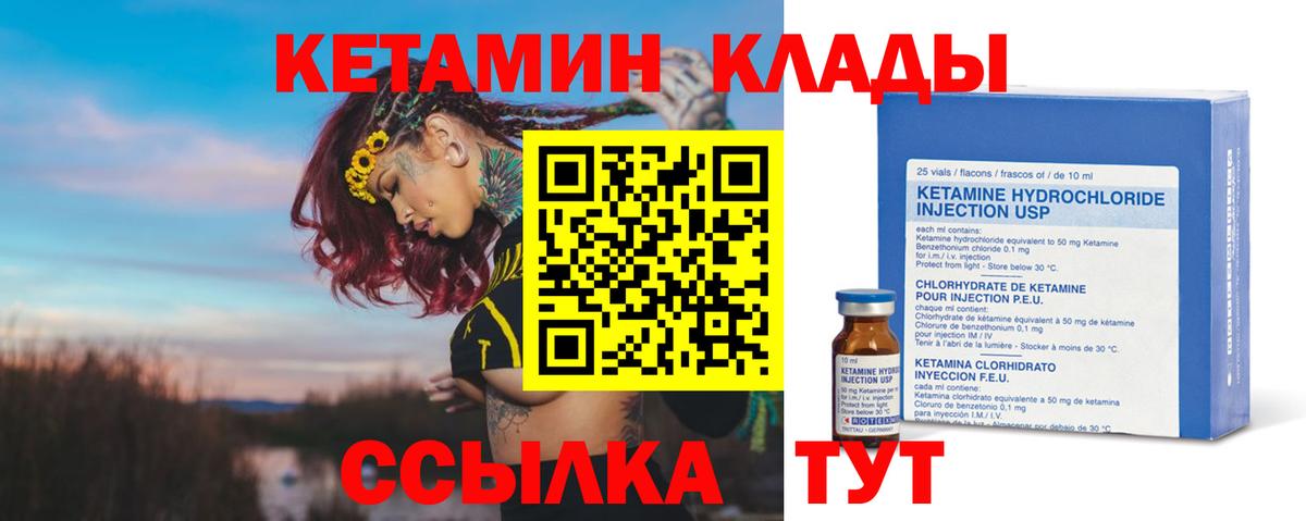 Кетамин ketamine Саратов