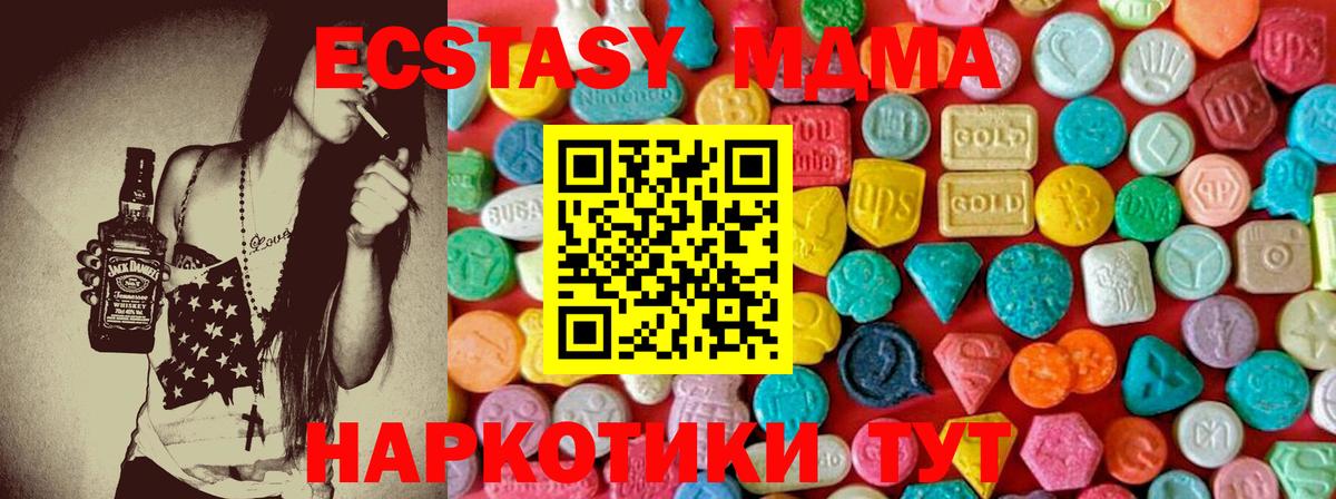 MDMA кристаллы  MDMA  Саратов  Вход с VPN  MDMA VHQ 