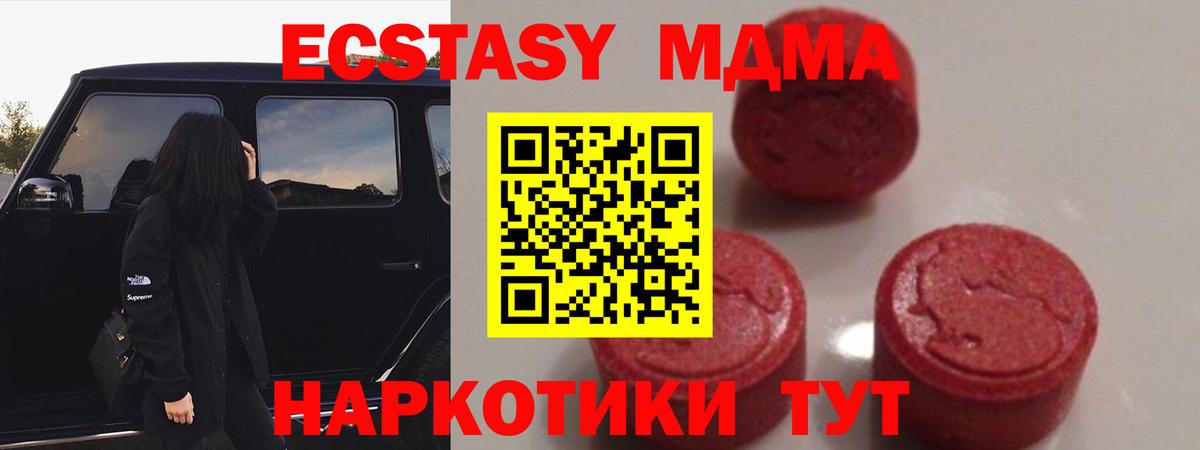 MDMA VHQ Саратов