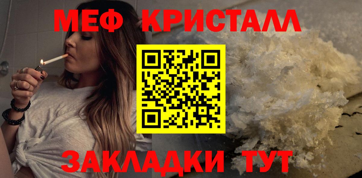 Мефедрон мука  Вход с VPN  МЕФ  Саратов 