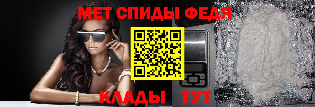 Первитин Methamphetamine Саратов