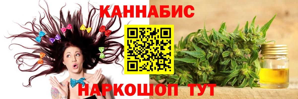 МАРИХУАНА индика Саратов